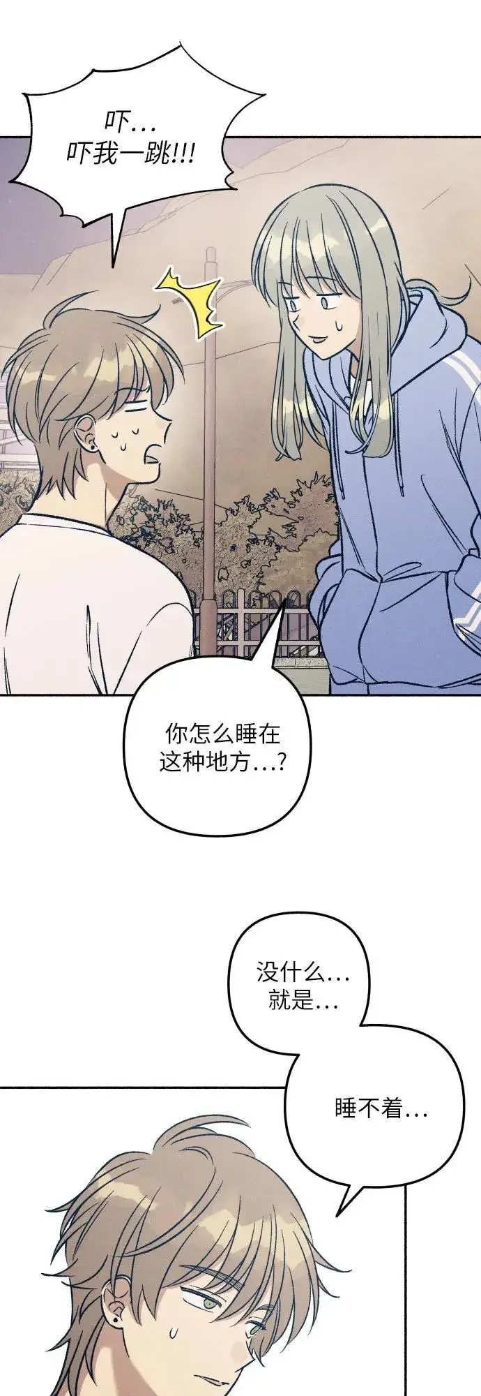 漫画《初恋是冤家》第44话第41张图