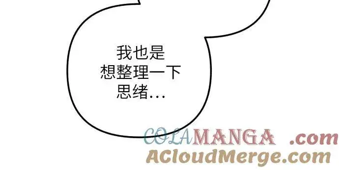 漫画《初恋是冤家》第44话第43张图