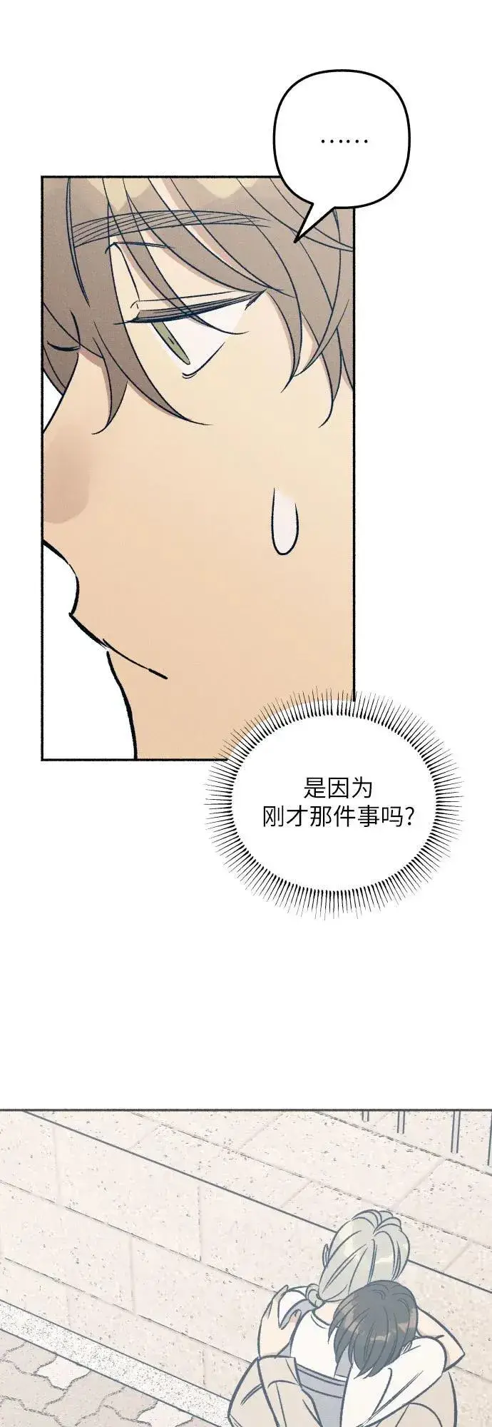 漫画《初恋是冤家》第44话第44张图