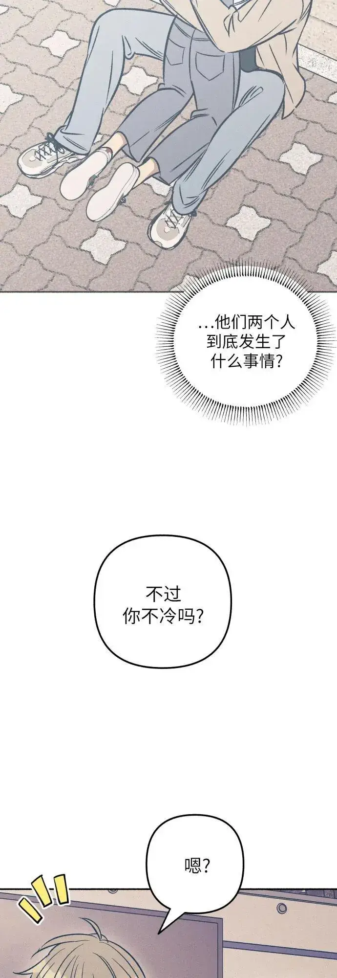 漫画《初恋是冤家》第44话第45张图