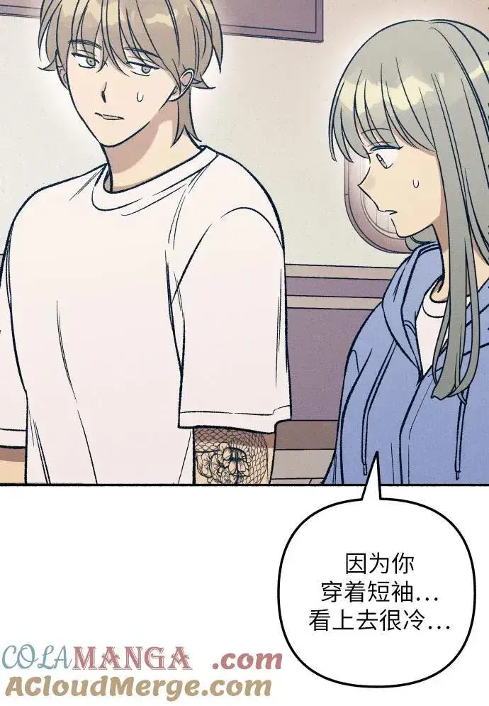 漫画《初恋是冤家》第44话第46张图