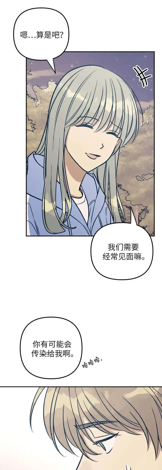 漫画《初恋是冤家》第44话第50张图