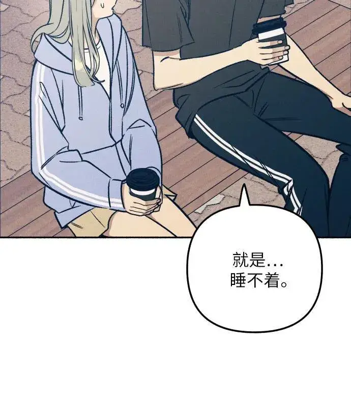 漫画《初恋是冤家》第44话第57张图