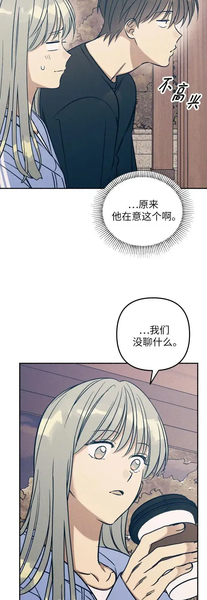 漫画《初恋是冤家》第44话第59张图