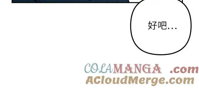 漫画《初恋是冤家》第44话第61张图