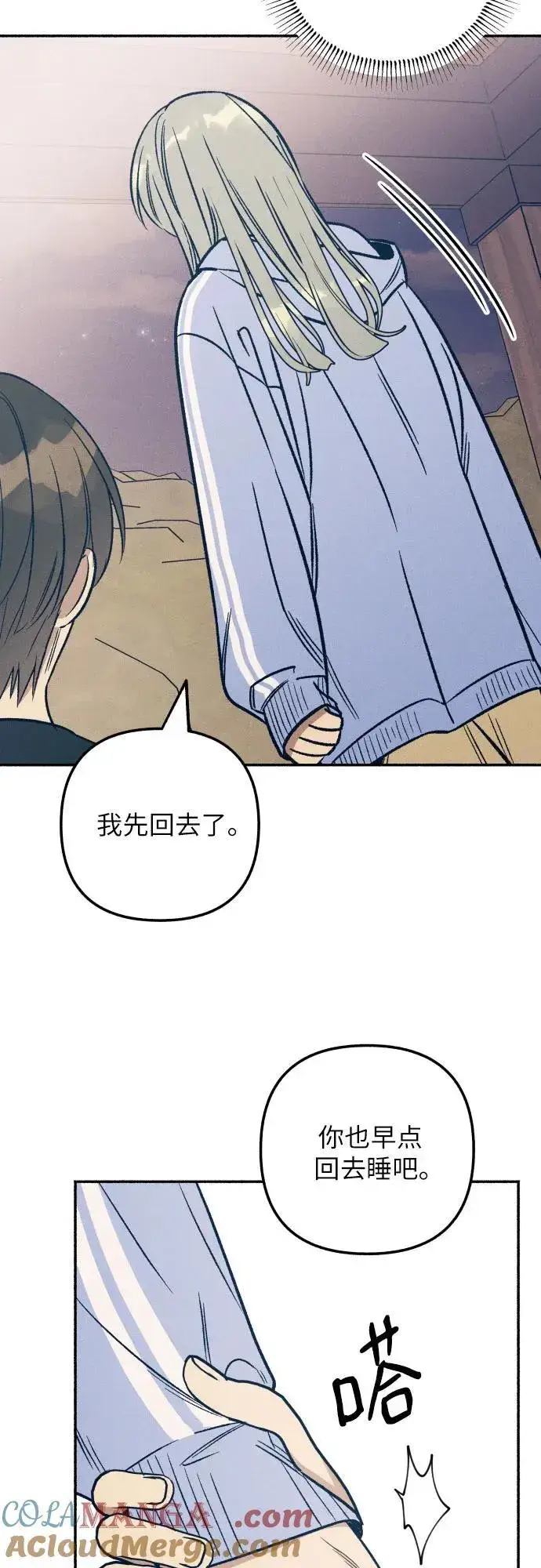 漫画《初恋是冤家》第44话第67张图