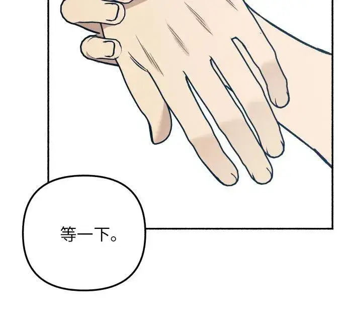漫画《初恋是冤家》第44话第68张图