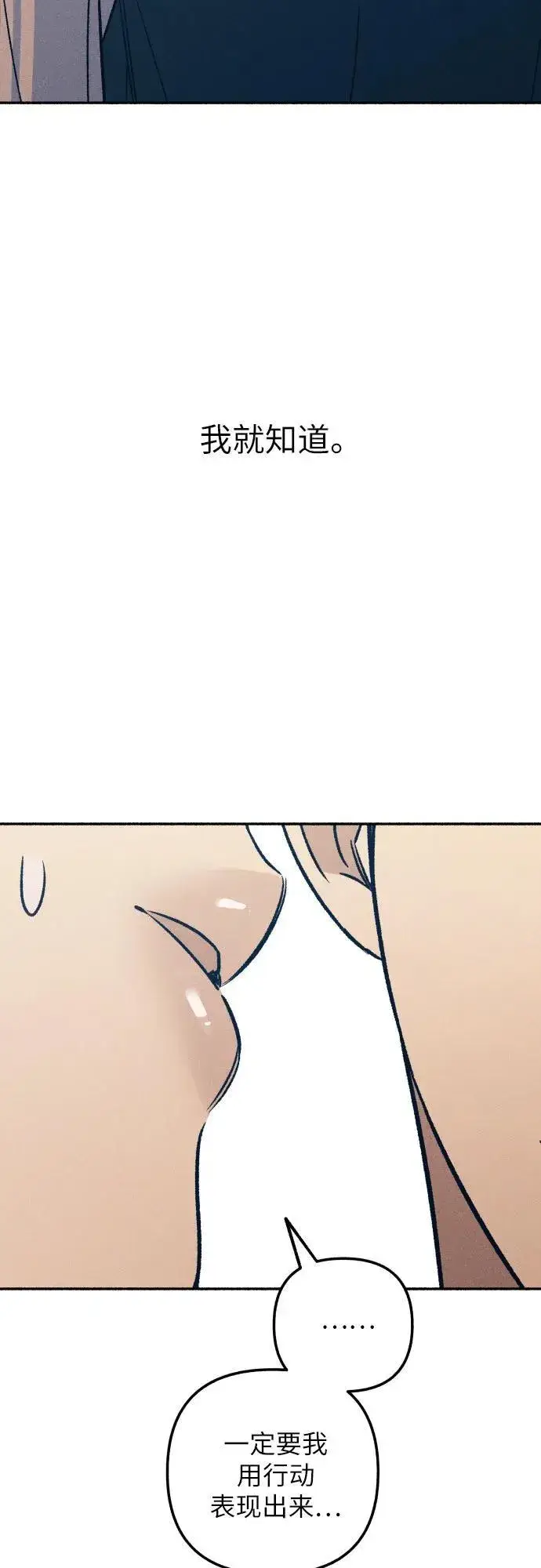 漫画《初恋是冤家》第44话第75张图