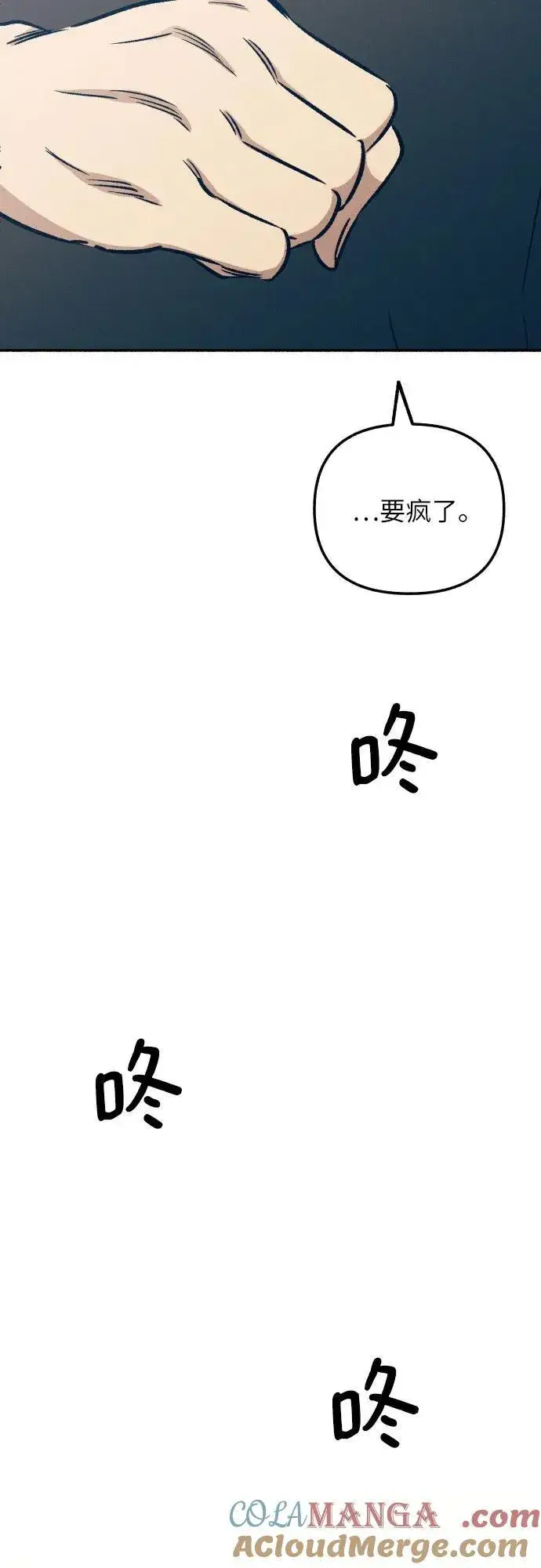 漫画《初恋是冤家》第45话第10张图