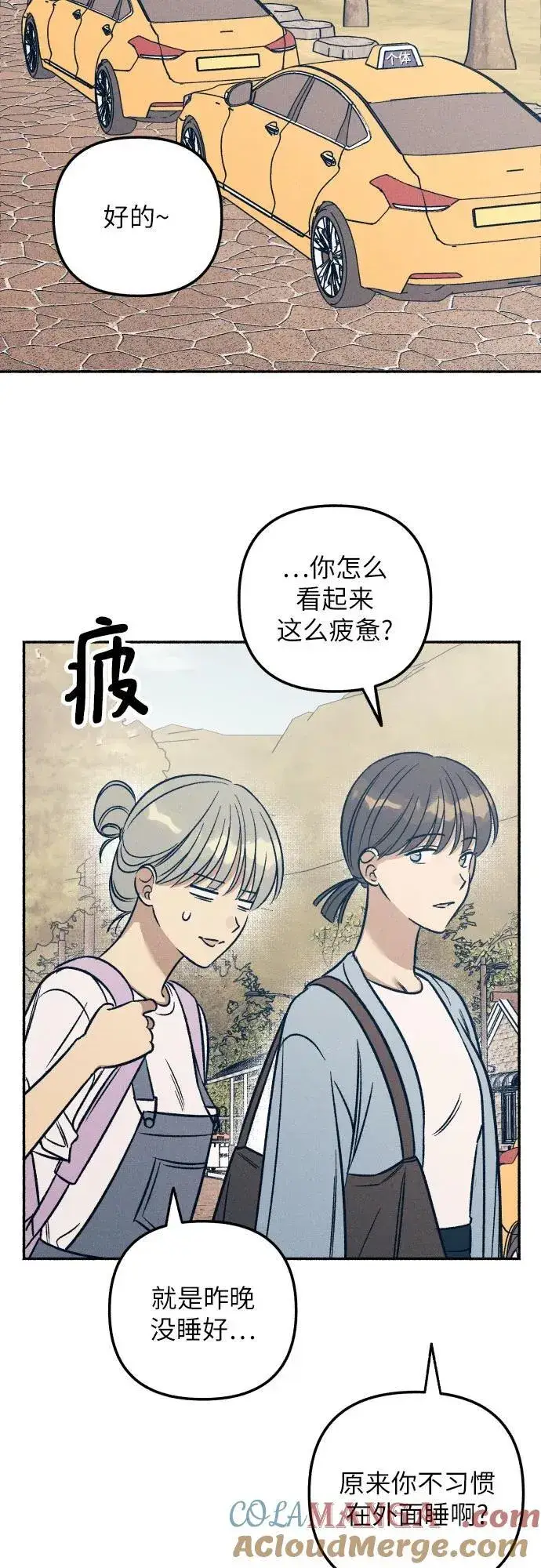 漫画《初恋是冤家》第45话第13张图