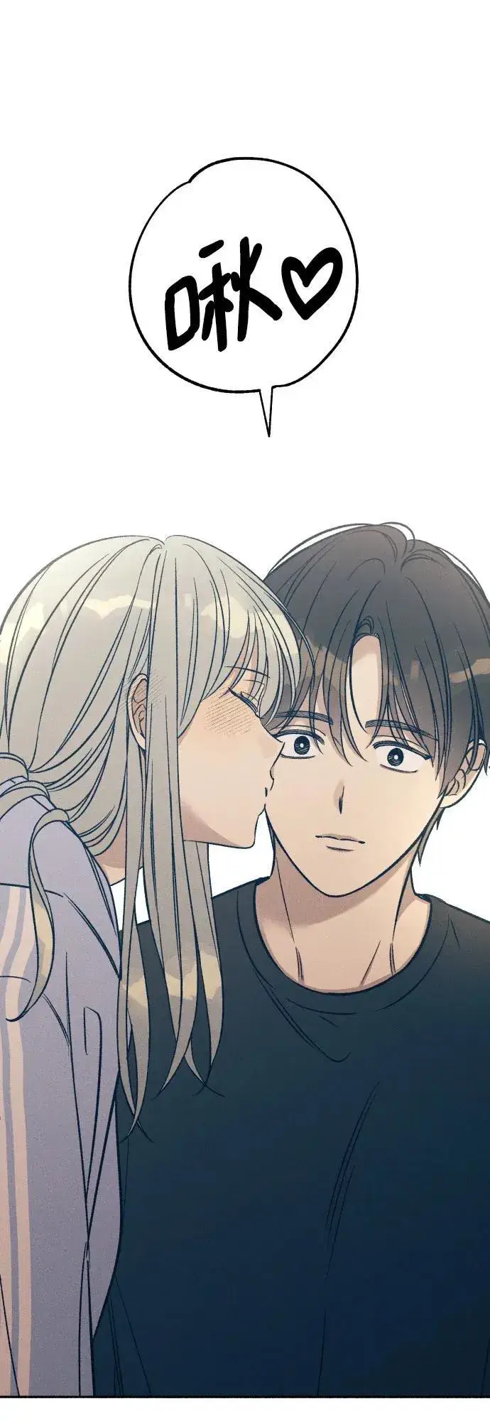 漫画《初恋是冤家》第45话第2张图