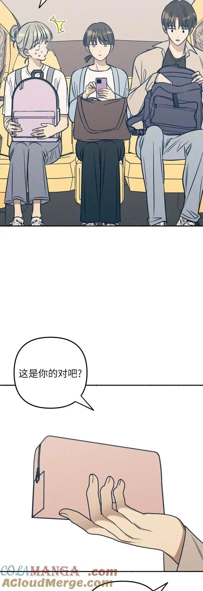 漫画《初恋是冤家》第45话第22张图
