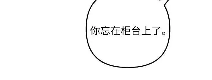 漫画《初恋是冤家》第45话第23张图