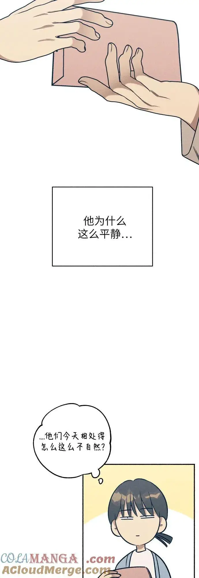 漫画《初恋是冤家》第45话第25张图