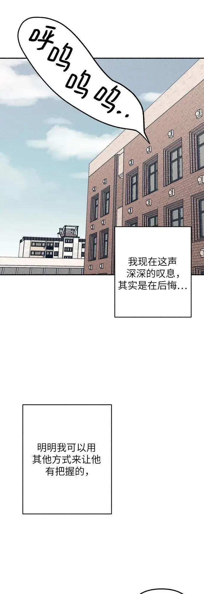 漫画《初恋是冤家》第45话第30张图