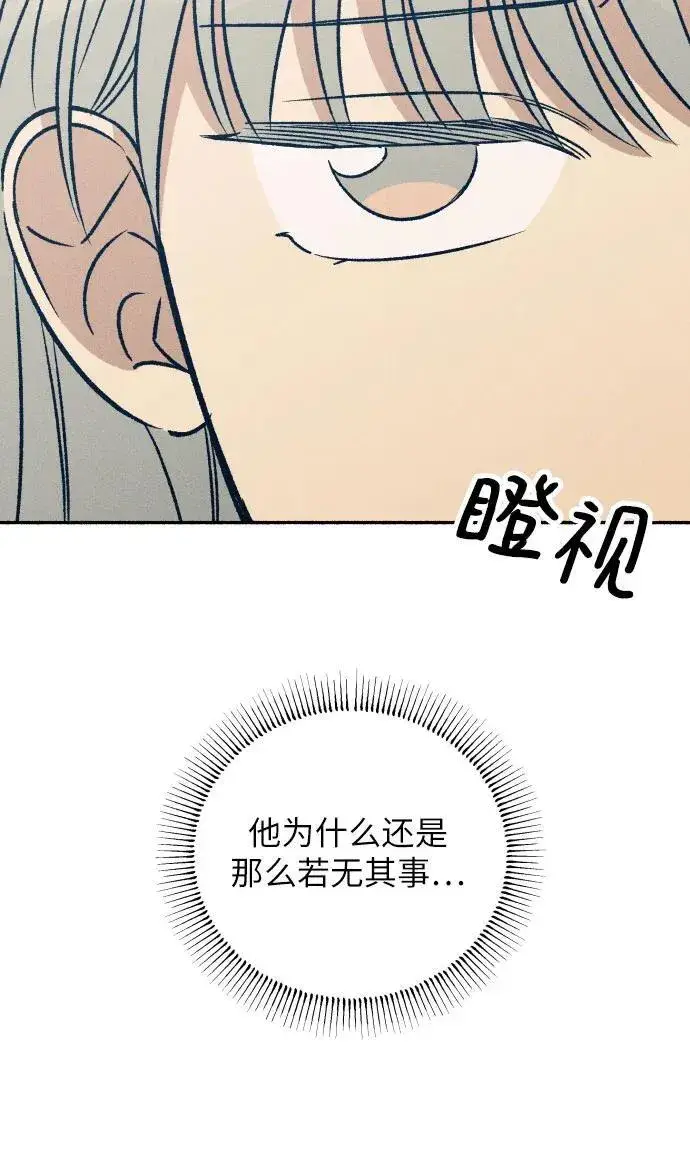 漫画《初恋是冤家》第45话第39张图