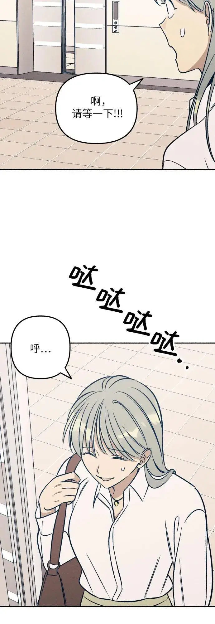 漫画《初恋是冤家》第45话第41张图