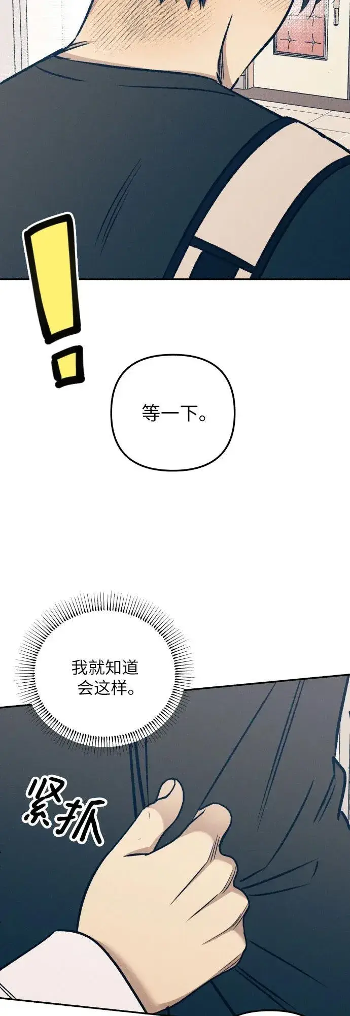 漫画《初恋是冤家》第45话第48张图