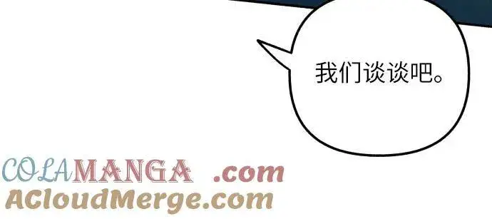 漫画《初恋是冤家》第45话第49张图