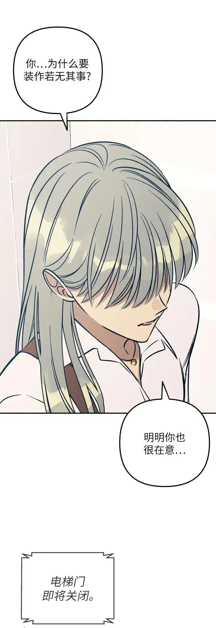 漫画《初恋是冤家》第45话第50张图