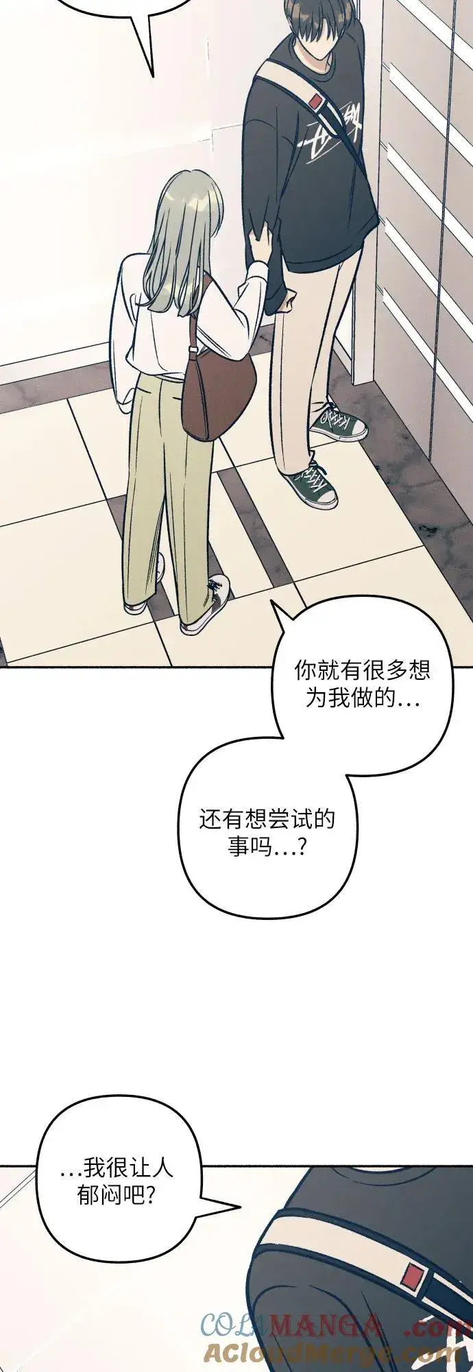漫画《初恋是冤家》第45话第52张图