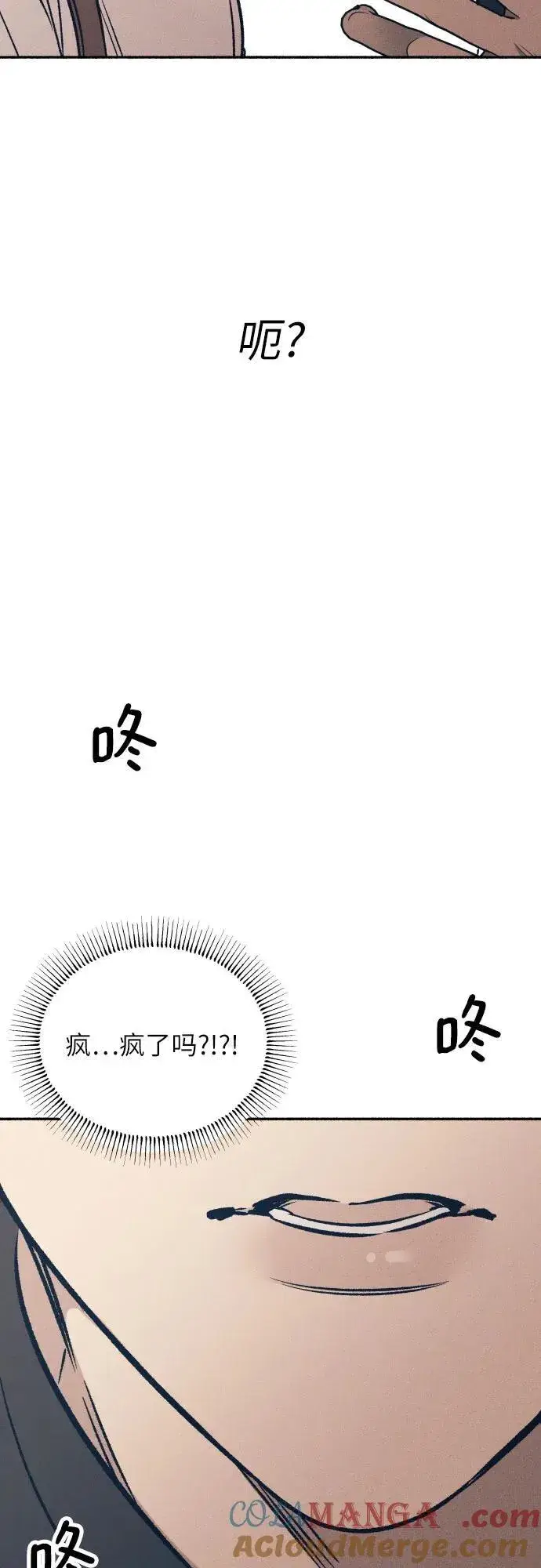 漫画《初恋是冤家》第45话第55张图