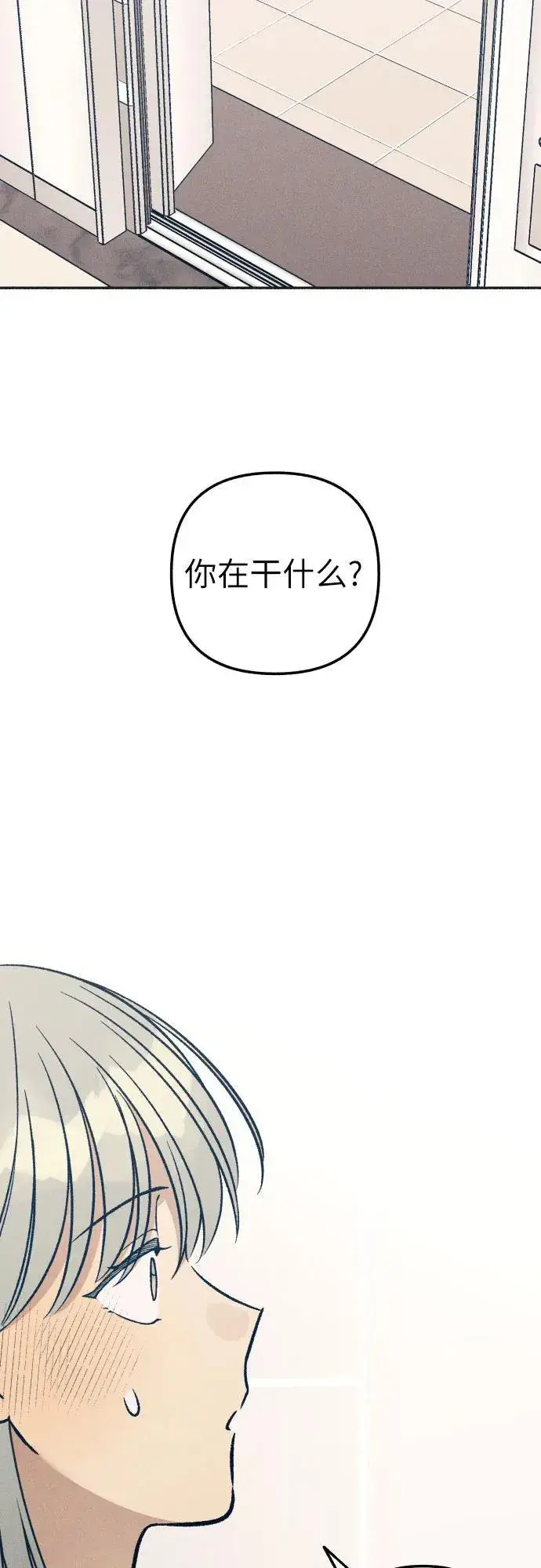 漫画《初恋是冤家》第45话第59张图