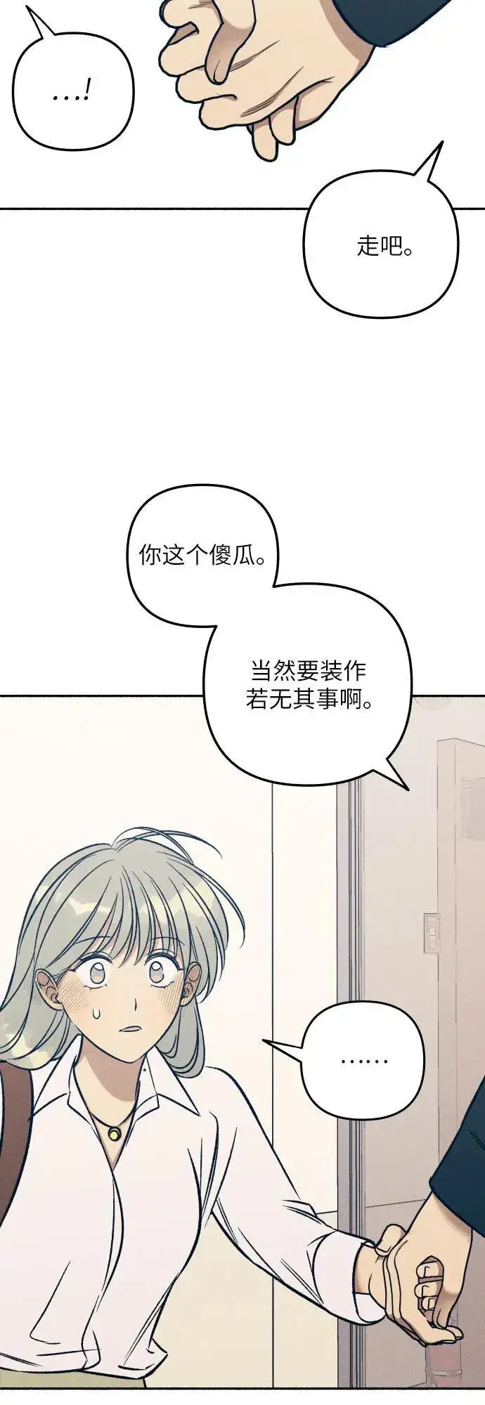 漫画《初恋是冤家》第45话第63张图