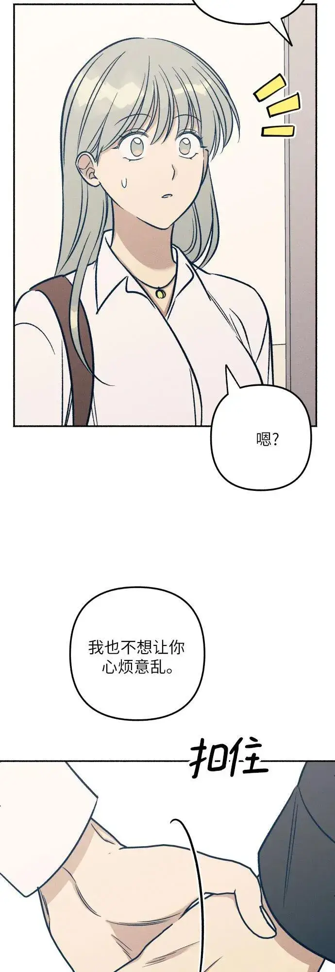 漫画《初恋是冤家》第45话第66张图
