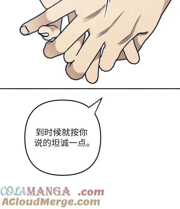 漫画《初恋是冤家》第45话第67张图
