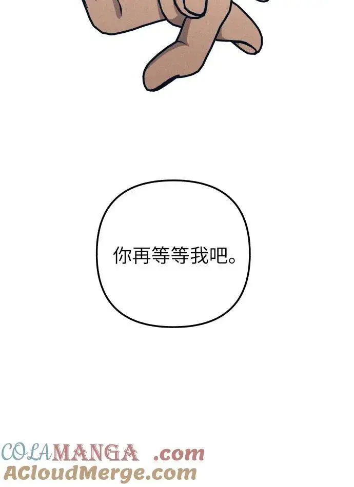 漫画《初恋是冤家》第45话第70张图