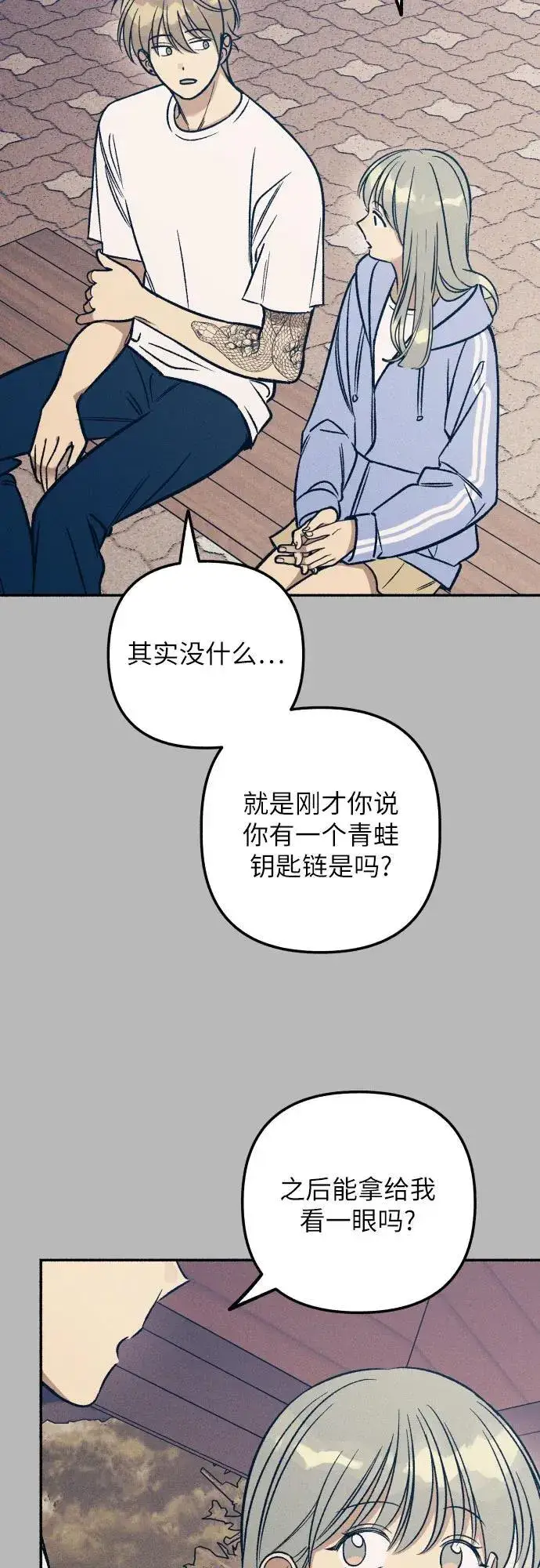 漫画《初恋是冤家》第45话第75张图