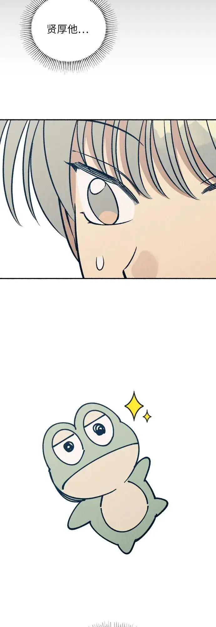 漫画《初恋是冤家》第45话第78张图