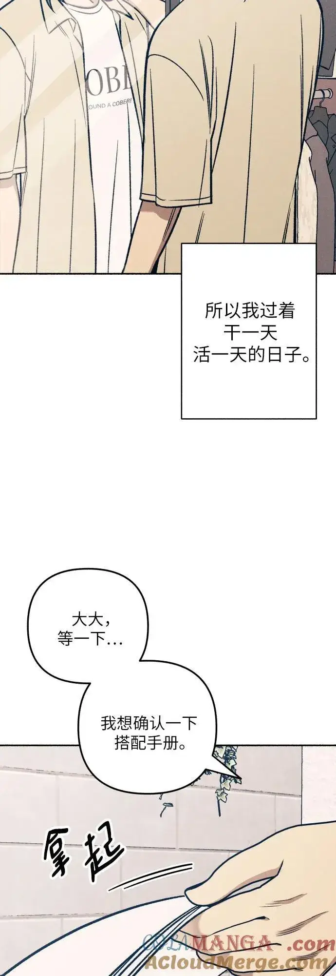 漫画《初恋是冤家》第46话第10张图