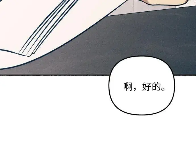 漫画《初恋是冤家》第46话第11张图