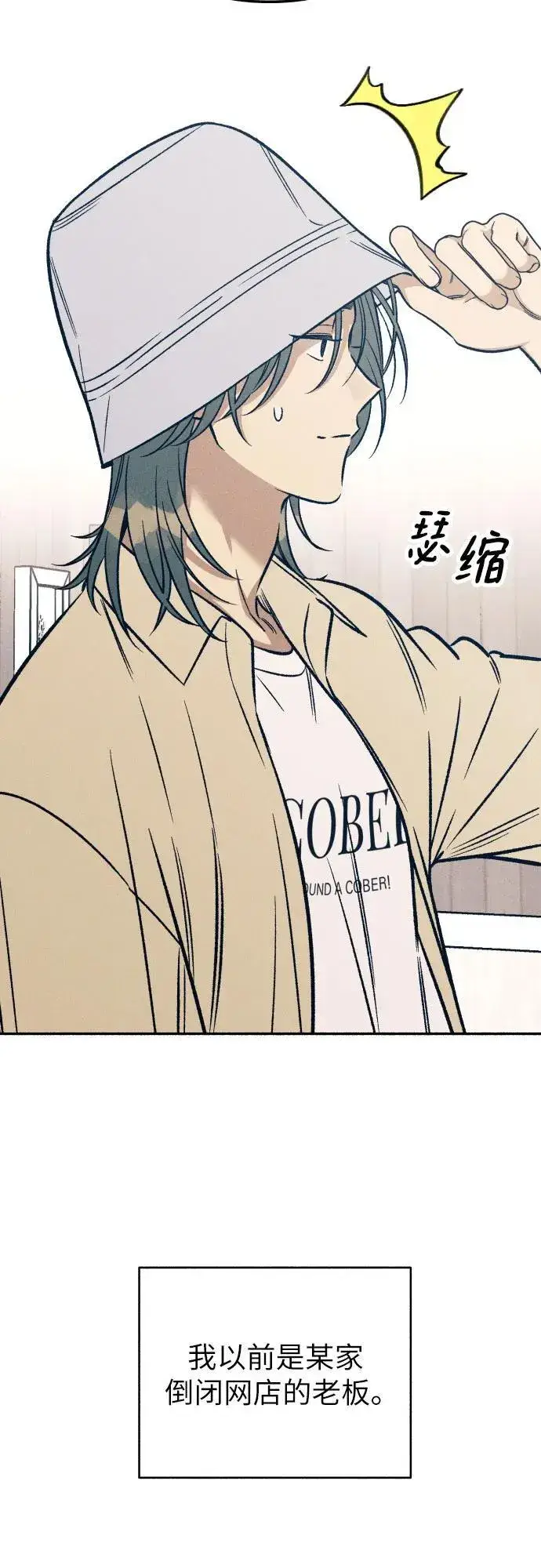 漫画《初恋是冤家》第46话第14张图