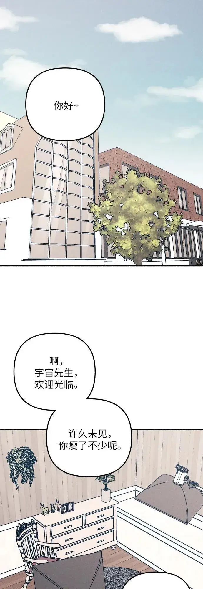 漫画《初恋是冤家》第46话第2张图