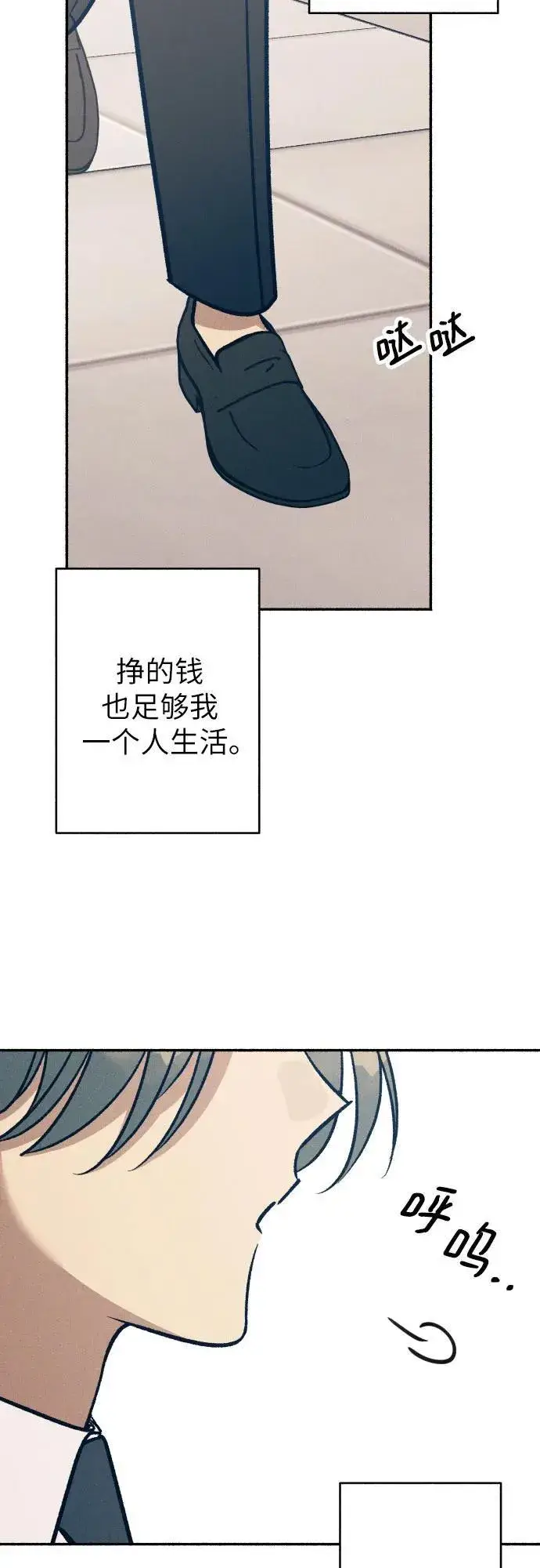 漫画《初恋是冤家》第46话第20张图