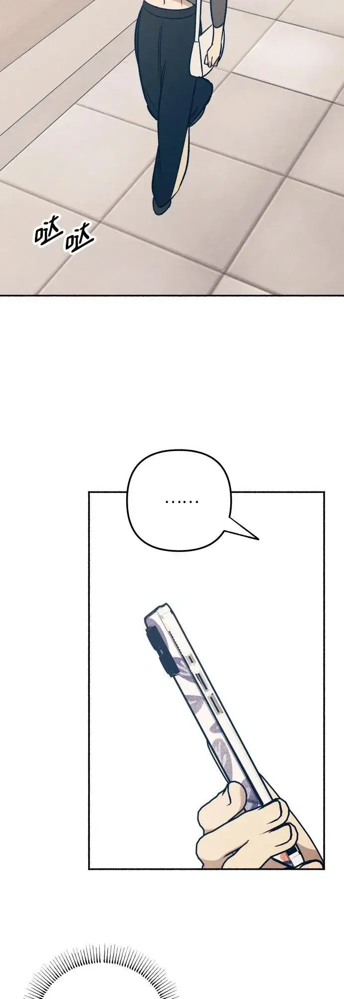 漫画《初恋是冤家》第46话第24张图