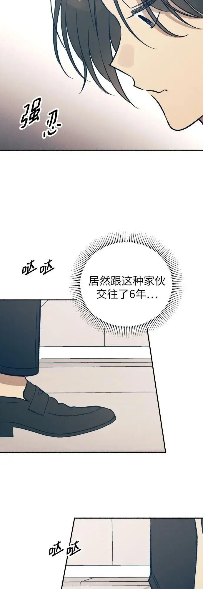 漫画《初恋是冤家》第46话第27张图