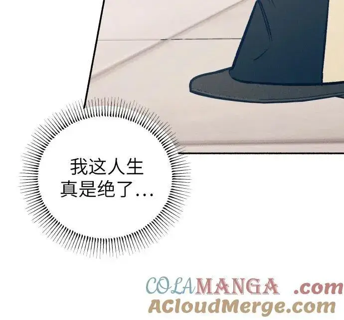 漫画《初恋是冤家》第46话第28张图