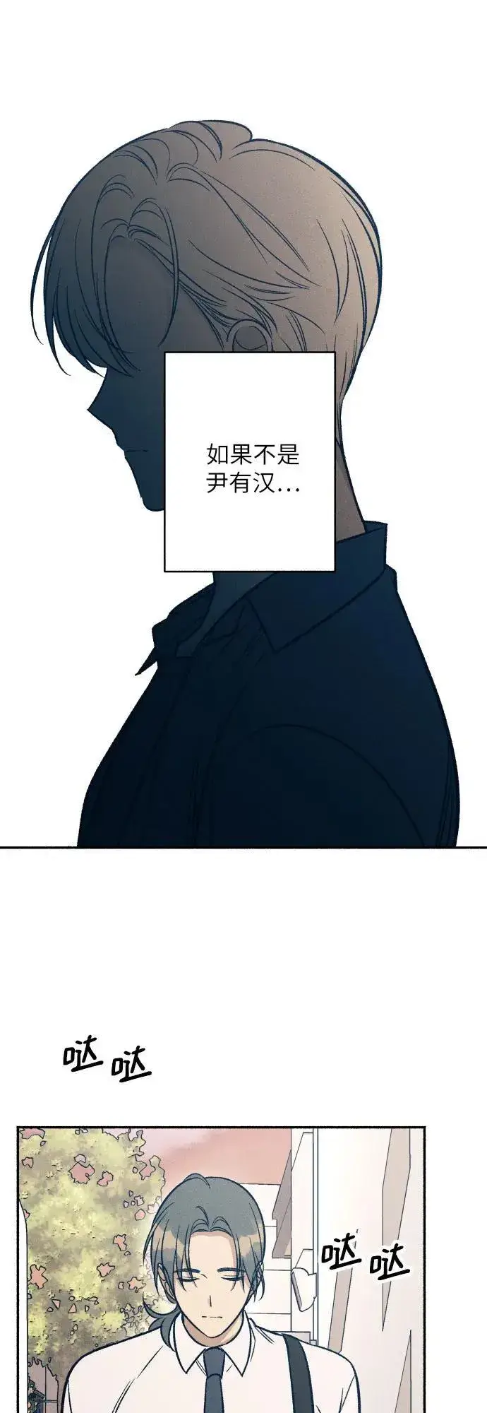 漫画《初恋是冤家》第46话第29张图