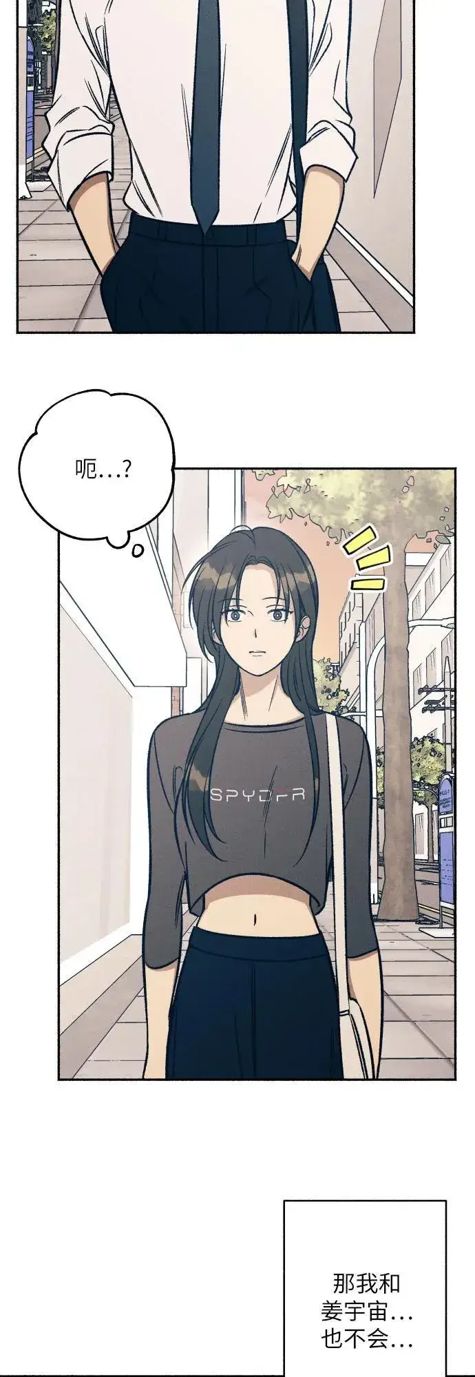 漫画《初恋是冤家》第46话第30张图