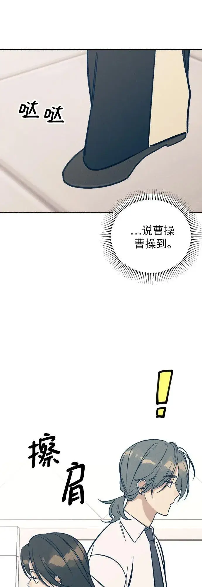 漫画《初恋是冤家》第46话第36张图