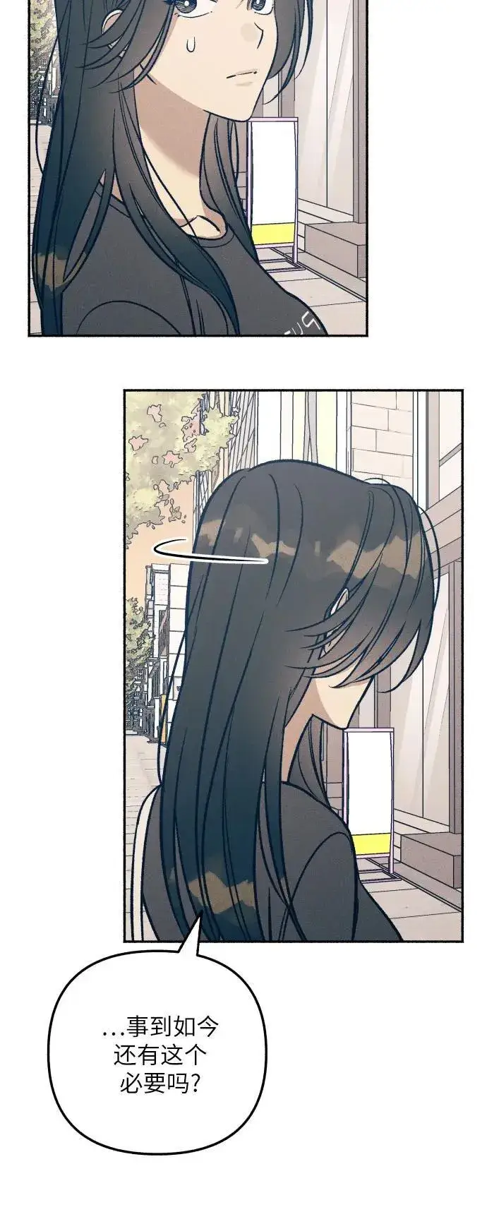 漫画《初恋是冤家》第46话第39张图