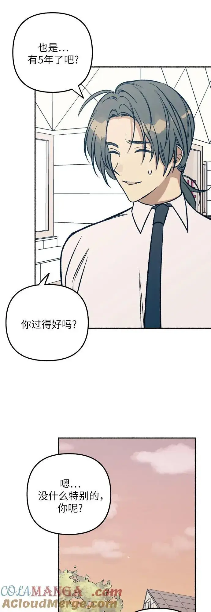 漫画《初恋是冤家》第46话第40张图