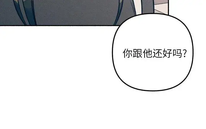 漫画《初恋是冤家》第46话第45张图