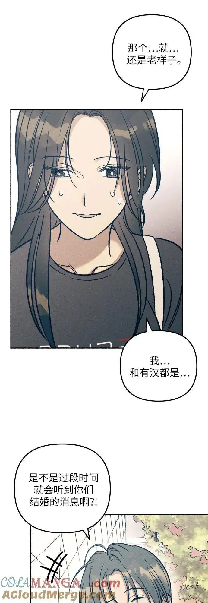 漫画《初恋是冤家》第46话第46张图