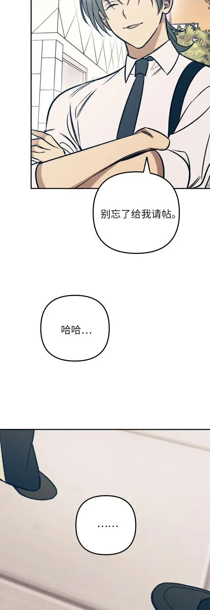 漫画《初恋是冤家》第46话第47张图