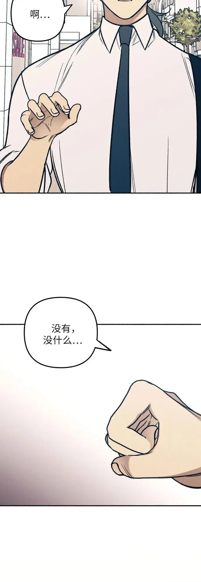 漫画《初恋是冤家》第46话第50张图